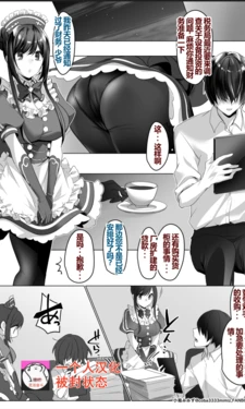 [Cobaco Mimiz] Nana-san x Goshisoku-sama no W Bunny Ashikoki 【一个人汉化】