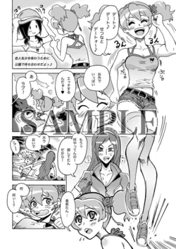 (C78) [Tyongera Kenkyuujo] ちょんげら研究所 (Fresh Precure!, Yes! Precure 5!) [Sample]
