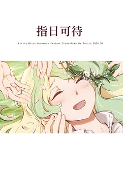 [西宿舍洗衣間 (Tonton)]指日可待