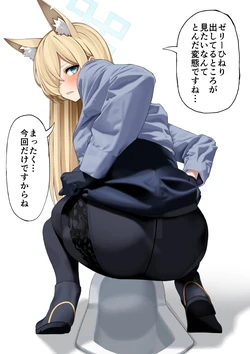 [Ryou] Ogata Kanna Jelly Haisetsu (Blue Archive)