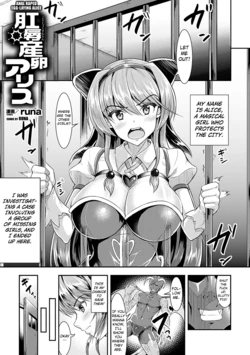 [runa] Koujoku Sanran Alice | Anal raped Egg-Laying Alice (2D Comic Magazine Anal-kan de Monzetsu Ketsuman Acme! Vol. 1) [English] [Kuraudo] [Digital]