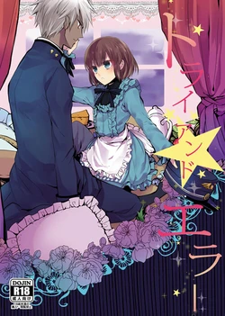 (C88) [Pita Patter (Hachiya Nopo)] Trial and Error (Shiei no Sona-Nyl -What a Beautiful Memories-) [Sample]