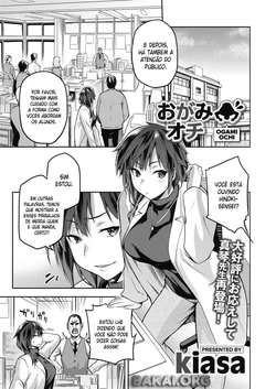 [kiasa] Ogami Ochi (COMIC HOTMILK 2020-03) [Portuguese-BR] [Ninjaboy] [Digital]