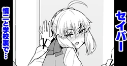 [Ankoman] Saber, Shinji to Gakkouura de... (Fate/Stay Night)
