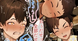 [Faia] Mitsuru-kun o Fist Fuck Suru Onanie-bu