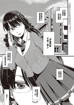 [Satsuki Mikazu] Date-san wa Date ja Nai (Kimi no Megane ni Hoshi wa Kagayaki) [Chinese] [Digital]