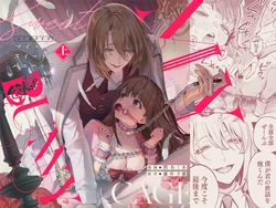 [Parasite Garden (Uruh Akua, Hasui Kojika)] [Joukan] MY SWEET BUNNY CAGE