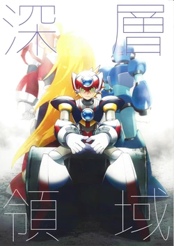 (HaruCC26) [Potechi (Norishio)] Shinsou Ryouiki (Mega Man X)