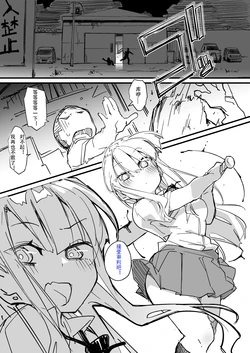 [ura_macoto] 痴漢撲滅委員会捕縛屈辱責め(ストーリー差分30枚) [深井夏伯爵个人汉化]