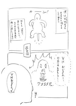 [Mashin Gehyul] ni ji sōsaku dōjinshi rafu mi kansei roku pe-ji