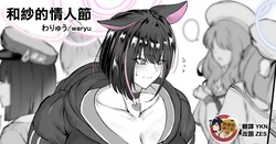 [Waryu] Kazusa no Valentine Day | 和紗的情人節 (Blue Archive) [Chinese] [臭鼬娘漢化組] [Decensored]