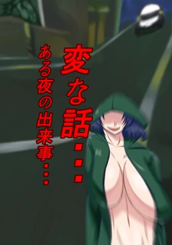 [Karakuri Korokke] Henna Hanashi... Aru Yoru no Dekigoto