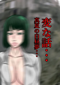 [Karakuri Korokke] Henna Hanashi... Manatsu no Hakuchuumu