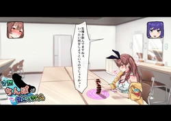 [T Landolt] Gakuya ni Totsuzen Chinpo ga Haete Kitara 2 "Korone Hen" (Inugami Korone)