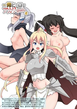 [Fukurou Naru Tori] Ippatsu Hero Akari-chan 6