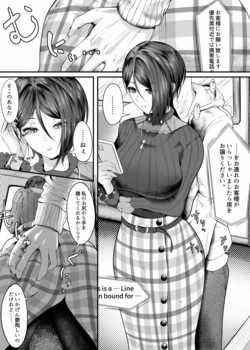 [Semino Hazuki] Request Yashio Rui (Bang Dream!)