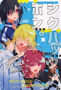 (Kessoku Rock! 2) [Sayonarashinaiyo (Tabatabata)] SILK HACK on Hon. (Bocchi the Rock!)