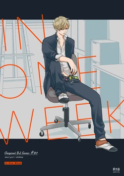 [Don'yori (Shikke)] IN ONE WEEK [Digital]