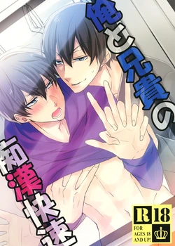 [ananan (Karasimayo)] Ore to Aniki no Chikan Kaisoku (Osomatsu-san) [Digital]