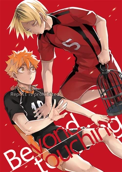 [FISH GOLD (Fzou)] Beyond touching (Haikyuu!!) [Digital]