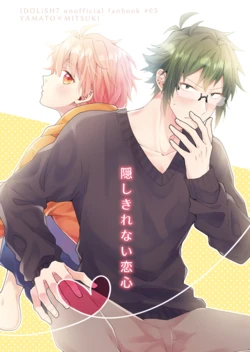 [Anthem (Amano Megumi)] Kakushikirenai Koigokoro (IDOLiSH7) [Digital]