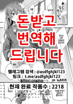 [Tirotata] MAZARIAI | 서로 섞이기 (COMIC Unreal 2023-06 Vol. 103) [Korean] [Digital]