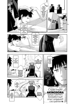 Aho No Ko!