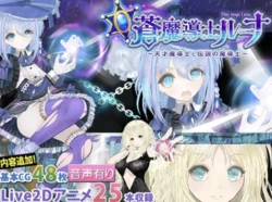 [Doujin Circle Gyu!] Ao Madoushi Luna ~Tensai Madoushi to Densetsu no Madoushi~