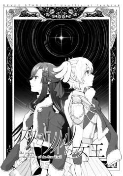 [Shinkai HYPER (Canno)] STAR TRAIL no Joou | She Stands at the Center of the Star Trail (Shoujo Kageki Revue Starlight) [English]