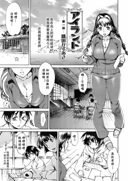 [Sumita Kazuasa] Island Ch. 1 (COMIC Megastore 2009-06) [Chinese] [cqxl自己汉化]