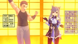 [ナスがぬついた] 刻晴大人的奖励