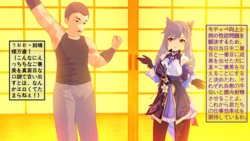 [ナスがぬついた] 刻晴様のご褒美