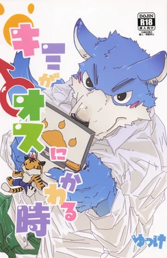 [Rebaudio (Yukke)] when you turn into a male - kimi ga osu ni kawaru toki