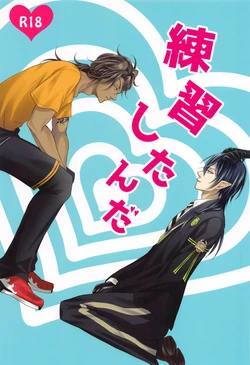 (Kawaki no Daichi ni Koi no Kaminari Hoshi ni Negai o. 2022) [RESET (Lise)]  Renshuudai  Shitanda (Disney Twisted Wonderland)