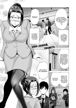 [Nishikawa Kou] Oshiete Hana sensei | Хана-сенсей, скажіть (Haha wa Musuko no Chinpo ni Koi o Suru) [Ukrainian] [Amator Mellek] [Digital]