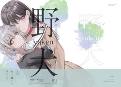 [KAIKOJI (CkA)] Yaken - I'm just a girl, standing in front of a girl, asking her to love her. (BanG Dream! It's MyGO!!!!!) [Digital]