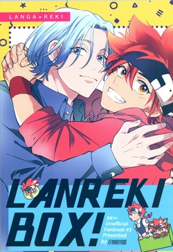 (LOVE→REAS∞N DR2023) [Kyuryo Koen (Made Rokuri)] LANREKI BOX! (SK8 the Infinity)
