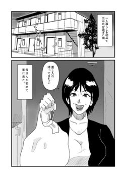 [Furyuu Wajirushi] Yaritai Boshi ga Issen o Koeru made