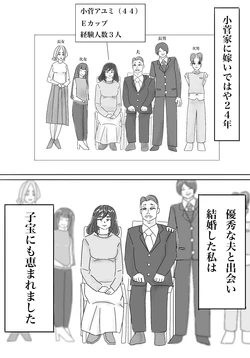 [Homuhomu Fan Club] Watashi no Musuko ga Kimo...Chi yo Sugite