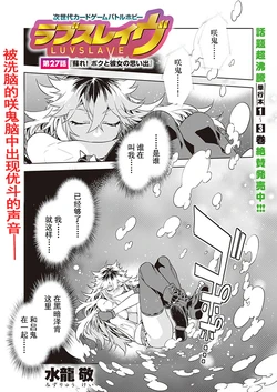 [Mizuryu Kei] Luvslave Ch. 27 (COMIC MeDu 2024-01-19) [caro个人翻译]