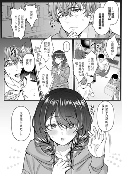 [Kurata Muto] Youshi Henkan ~Jimi na Kanojo ga Cosplay Shitara~ (ANGEL Club 2024-03) [Chinese] [Digital] [Incomplete]