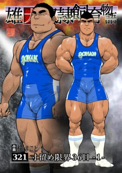 [frontierkiss (Kai Makoto)] Sun Tome Genkai 36-nichi -1- (321) [Digital]