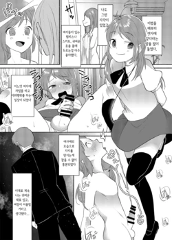 [Marialite (Standard Azarashi)] Josouheki ga Kojiretara Konna Otona ni Narimashita | 여장벽이 비틀어지더니 이런 어른이 되었습니다 [Korean]