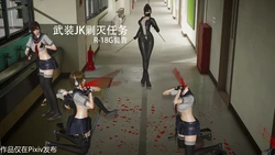 [Hyvy1z] 武装JK剿灭任务