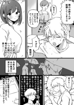 [Yurishima Shiro] Zengi Nagasugi Otoko to Nan no Hi mo Nai Onna