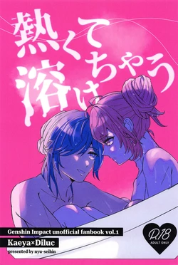 (Hyoukai to Honou no Kyouen  JB2023)  [nyu-seihin (Nara)] Atsukute Tokechau (Genshin Impact)