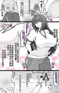 [4UU] "Chaldea Gakuen BB Channel-bu" Ch. 9 ~Scathach Sensei Hen~ (Fate/Grand Order) [Chinese] [不咕鸟汉化组]