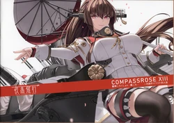 (C100) [Yakan Hikou (Rokuwata Tomoe)] COMPASSROSE XIII (Kantai Collection -KanColle-)