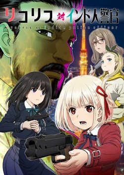 [Sabotendou Honpo (Yoshida Hajime)] Lycoris Tai Indojin Keikan - Lycoris vs Indian police officer (Lycoris Recoil, RRR) [Digital]