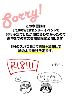 [Love You Only (Ogi)] WEB Only Tenji Manga? (Undead Unluck)